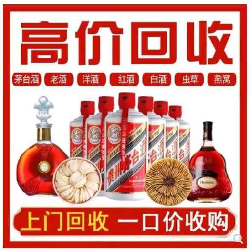 姑苏回收茅台酒烟酒